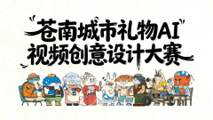 焦点:操纵AI东西摸索取定义奇特的“苍南视觉美